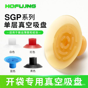 Ventosa Neumática Industrial Manual para Moldeo por Inyección, Ventosa de Vacío para Piezas de Película SGP/N15/20/24/30/34/40 - Product Image 4