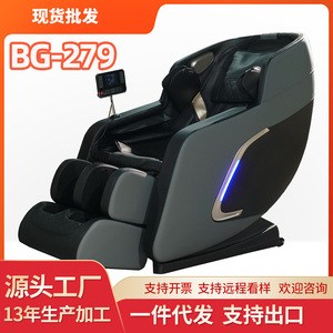 เก้าอี้นวดโบกวน รุ่น BG-279 แบบไร้แรงโน้มถ่วง ไฟฟ้า นวดได้ทั่วร่างกาย อัตโนมัติ สำหรับใช้ในบ้าน พร้อมถุงลมนิรภัย 31-60 จุด รางเลื่อนตรง - Product Image 5