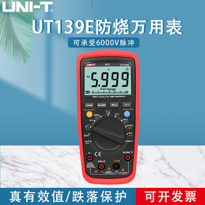Uni-T UT139E Digital Multimeter 6000 Counts True RMS Auto <b>Range</b> Professional Use - Product Image 5