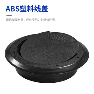 Cache-câble rond en plastique noir de 60 mm, détachable et anti-poussière, pour la gestion des câbles de bureau - Product Image 2