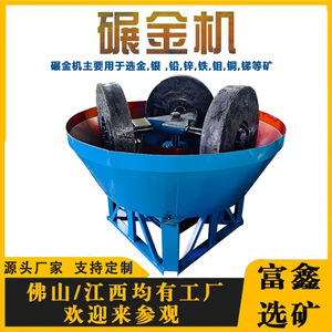 Broyeur d'or FuXin, petite machine de broyage pour mines d'or, équipement minier - Product Image 5
