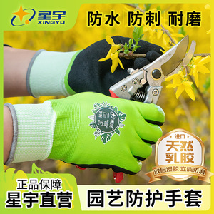 ถุงมือทำสวนซิงหยูเคลือบไนไตรล์กันน้ำทนทานสำหรับงานสวน - Product Image 5