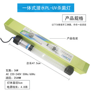 <span class=keywords><strong>Lampe</strong></span> <span class=keywords><strong>UV</strong></span> submersible SOBO <span class=keywords><strong>pour</strong></span> aquariums en plastique et verre écologiques, 18W-75W, <span class=keywords><strong>pour</strong></span> éliminer les algues - Product Image 3