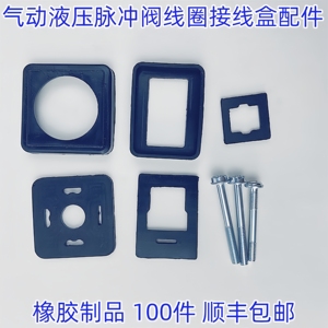 Hydraulic Solenoid Valve Sealing Gasket Square Edge <b>Waterproof</b> Dustproof M3 Screw <b>Junction</b> <b>Box</b> Accessory - Product Image 3