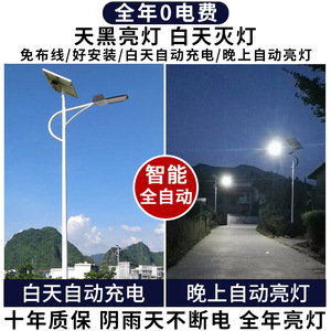 Lampadaire solaire LED Ky-Engineering China Dream 6m pour projets d'éclairage routier municipal et nouvelles constructions rurales - Product Image 5