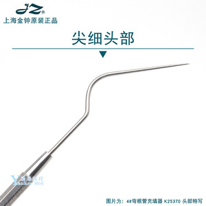Instrumento de Relleno de Conducto Radicular Golden Bell, Dureza Media, para Cirugía Dental - Product Image 3