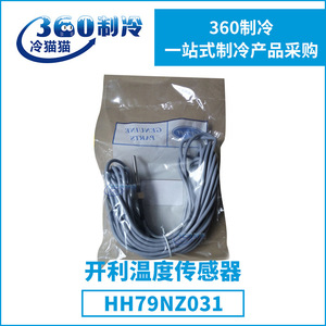 Sensor de Temperatura HH79NZ031 para Compresor de Aire Acondicionado Central de Tornillo Reciprocante - Product Image 4