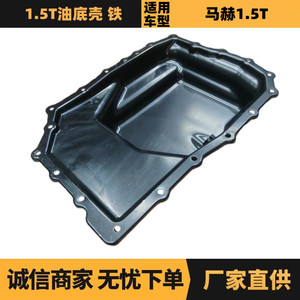 อ่างน้ำมันเครื่อง B019473 สำหรับ Citroen และ Peugeot 1.5T แบบเหล็ก อะไหล่ทดแทน พร้อมปะเก็น - Product Image 5