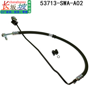 ท่อน้ำมันแรงดันสูงพวงมาลัยเพาเวอร์ฮอนด้า ซีอาร์วี 53713-SWA-A02 สำหรับรุ่นปี 2007 2009 อะไหล่ทดแทน - Product Image 5