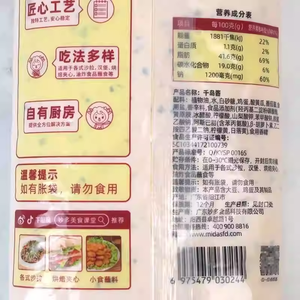 Aderezo Miaoduo <span class=keywords><strong>Thousand</strong></span> <span class=keywords><strong>Island</strong></span>, 1 kg/bolsa, Aderezo para Ensaladas, Frutas, Verduras, Sushi, Salsa para Untar - Product Image 5