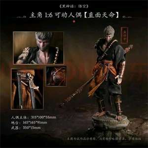 Mito nero WUKONG gioco occidentale palmare scimmia modello scultura gioco di scienza società - Product Image 4