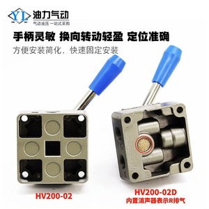 Vanne pneumatique manuelle à trois positions et quatre voies HV-02, cylindre pneumatique à commande manuelle, levier de réversibilité, interrupteur commandé par l'homme - Product Image 2