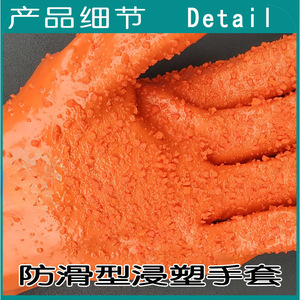 Guantes de Seguridad Borg 718 Recubiertos de PVC, Texturizados, Antideslizantes, Resistentes al Agua y al Aceite, para Uso General - Product Image 3