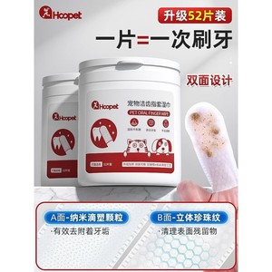 Doigtiers de nettoyage dentaire pour chats, lingettes d'hygiène buccale pour chiens contre la mauvaise haleine, lingettes d'hygiène buccale pour animaux de compagnie, élimination du tartre, brosse à dents - Product Image 2