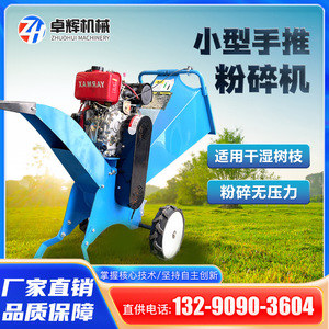 Small Mobile Orchard Forest Hand Push <b>Branch</b> <b>Branch</b> Crusher <b>Branch</b> Grape <b>Branch</b> Wood Crusher - Product Image 2