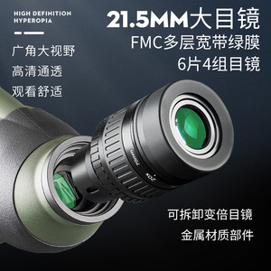 Panda 20-60x70mm Outdoor Telescope Fmc Coating Waterproof For Moon Bird Landscape Viewing - Product Image 5