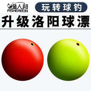 Luoyang Ball Spherical <b>Float</b> Luminous Vertical Buoy Durable <b>Fishing</b> Accessory For Reservoir Pond Stream Drifting - Product Image 5
