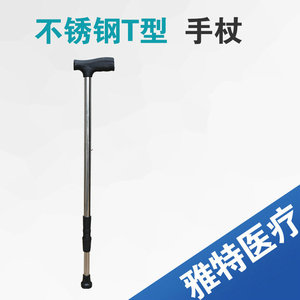 Bastón de acero inoxidable con mango en T, altura ajustable, para ancianos, ayuda para la movilidad - Product Image 2