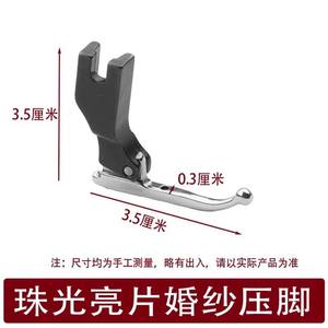 GQK Silvery Zinc Plated Metal Bead Sequin Cable Gripper Presser Foot for <b>Wedding</b> <b>Dress</b> Application Sewing Machine Carton Box - Product Image 6