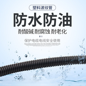 Tuyau flexible en plastique ondulé, en nylon, étanche, résistant à l'huile, pour la protection des câbles électriques - Product Image 1