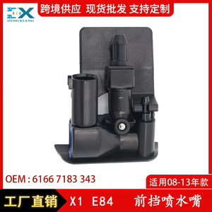 Buse de lave-glace pour BMW X1 E84 2008-2013 61667183343 Pièce mécanique en ABS - Product Image 5