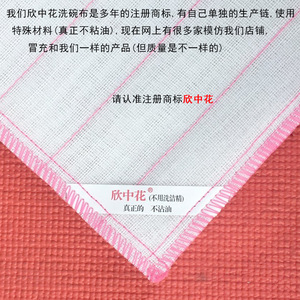 Paño de Cocina Xin Zhong Hua de 8 Capas de Fibra de Bambú, 30/38, Resistente al Aceite, con Diseño de Rayas - Product Image 5