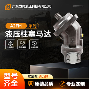 Motor de pistones hidráulicos Rexroth A2FM45-61W-VZB020 para uso en excavadoras - Product Image 5