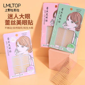 Cinta Adhesiva para Párpados Dobles LMLTOP, 54 Pares, Tipo Delgado Color Oliva, Encaje Natural Invisible SY1029 - Product Image 2