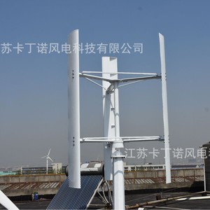 Kdn 600W Vertical Axis Wind <b>Generator</b> For Home Grid Connection Small Wind Power <b>Generator</b> - Product Image 2