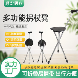 Heng Shunhong Chaise-bâton de marche en alliage d'aluminium, pliable en un clic, tabouret portable pour personnes âgées, voyages et randonnées - Product Image 3