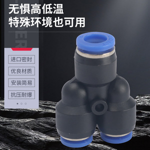 Pneumatic <b>Quick</b> Connect Tee Fitting 6-4 8-6 10-8 12-10 8-4 10-6 Blue Air Hose <b>Connector</b> - Product Image 2