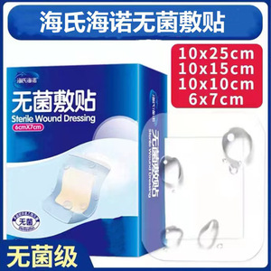 Apósito estéril de película de PU Haishi Hainuo, vendaje médico de gran tamaño, vendaje impermeable para heridas, gasa protectora postoperatoria. - Product Image 5