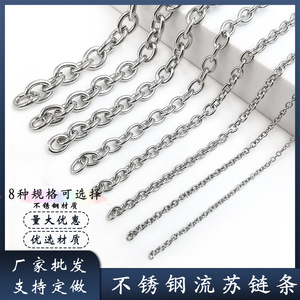 Cadena de acero inoxidable de 1.5~8mm, cadena decorativa con borlas para bolsos, accesorios de ropa DIY - Product Image 5