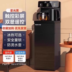 Dispensador de Agua AUX de 0.8L con Carga Inferior, Calentamiento y Enfriamiento Inteligente, Totalmente Automático para Uso Doméstico - Product Image 2