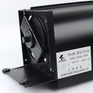 Ventilateur transversal Shanghai Shenhua FB-9B 220V 50Hz 25W pour utilisation dans les ascenseurs - Product Image 1
