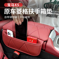 Coussin de protection pour accoudoir central BMW X5L/X7, rehausseur de hauteur, accessoires intérieurs de voiture OLIVER