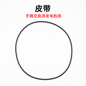 Belt (for hand-cranked AC/DC generators) - Middle School <b>Physics</b> Experiment Equipment - Product Image 3