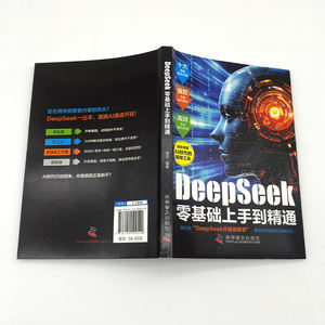 [Edición Oficial] Guía de Supervivencia DeepSeek Zero MasteryA, Guía Práctica para la Era de la IA, Dominio de DeepSeek, Paso a Paso desde Scratch - Product Image 2