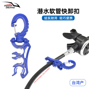 Keep Diving Diving Regulator Hose <b>Clip</b> Quick Release <b>Hook</b> For BCD Low Pressure Hose Plastic Blue - Product Image 5