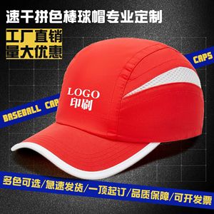 Outdoor Breathable Quick-Drying Five-Panel Baseball Cap With Mesh Ventilation For Sports And Travel Black Color - Product Image 5