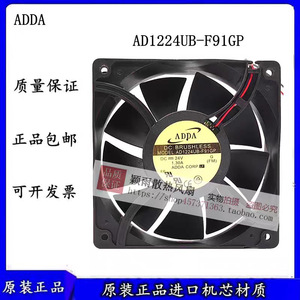 Ventilador sin Escobillas ADDA DC 120x120x38mm 24V 1.3A, Ventilador de Refrigeración para Inversor - Product Image 5