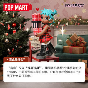POPMART Venta al por Mayor Original Lil Peach Riot: Tiny Rebel Peach Holiday Suite Collection Figuras Lindas de PVC Caja Sorpresa Misteriosa Unisex - Product Image 3