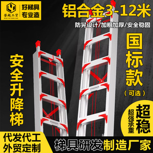 บันไดอลูมิเนียมอัลลอยแบบยืดหดได้ 10-12 ขั้น บันไดพกพาอเนกประสงค์สำหรับงานวิศวกรรม - Product Image 2