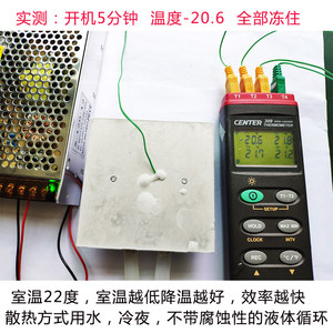 แผ่นทำความเย็นเทอร์โมอิเล็กทริกแบบแบน 12V / แผ่นทำความเย็นเพลเทียร์ M494 - Product Image 3