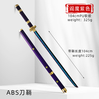 Fabrik Großhandel One Piece Cosplay Anime Schwert Oden Ame No Habakiri Yama Schwert aus PU-Material