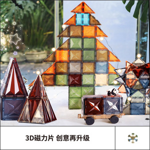 Blocs de construction magnétiques Childhood Without Limits pour enfants de 3 à 6 ans, jouet éducatif avec figurines d'animaux et transparents - Product Image 5