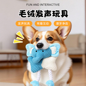 Jouets couineurs pour animaux de compagnie, jouets à mâcher durables pour chiens, jouets en peluche en forme d'éléphant avec nœuds en corde, fournitures interactives pour animaux de compagnie en gros. - Product Image 2