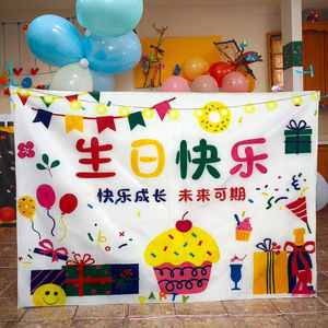 Индивидуальная Настройка новейшего детского фона день рождения тканевый баннер, флаг и праздничный флаг для украшения интерьера - Product Image 2