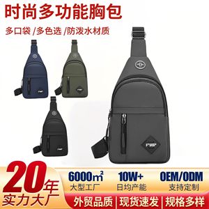 Men's Chest <b>Bag</b> Solid Color Fabric Fashionable Everyday Outfits Summer 2026 YZ-8291 - Product Image 5