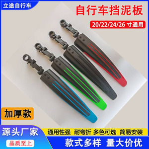 Guardabarros para bicicleta de montaña, guardabarros ajustables universales de 20 pulgadas para bicicletas infantiles, diseño colorido de plástico - Product Image 5